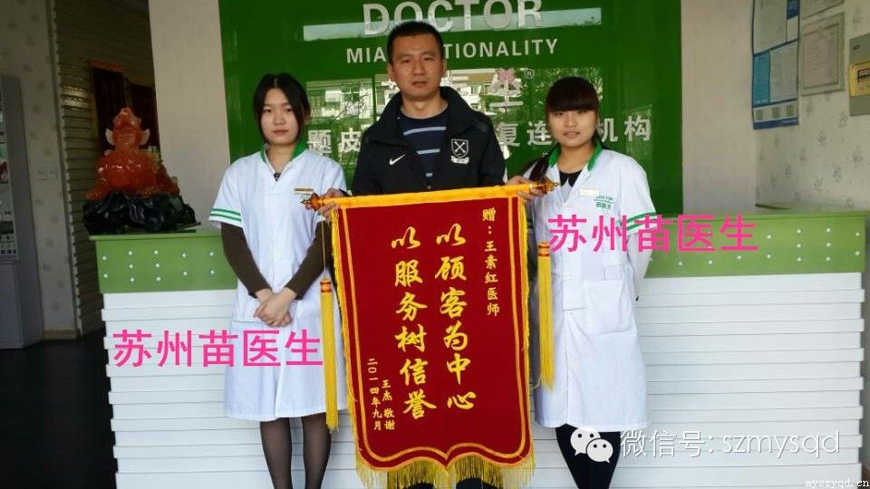 谁是战“痘”英雄，唯有苗医生！